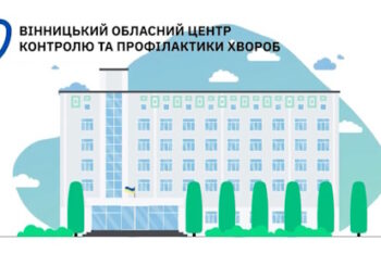 Реалізація державної політики у сфері громадського здоров’я та участі у заходах до визначених дат
