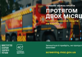 ІНФОРМАЦІЙНА КАМПАНІЯ «НЕ ГОРИТЬ»